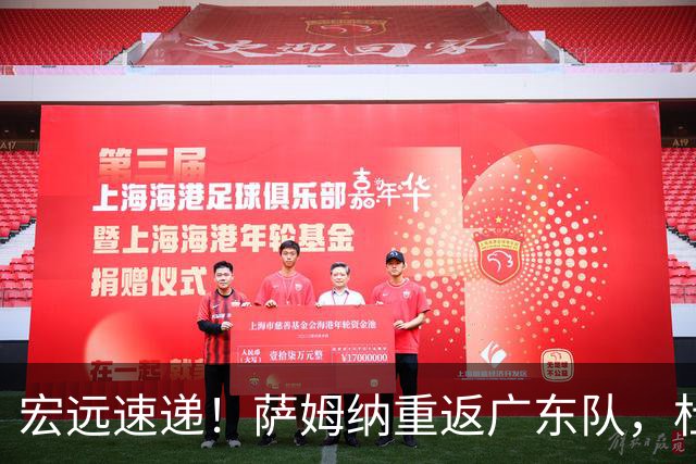 宏远速递！萨姆纳重返广东队，杜锋将接任国家队主教练？